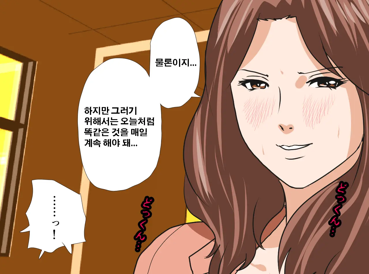 Saimin Seikyouiku 13 | 최면성교육 제13화